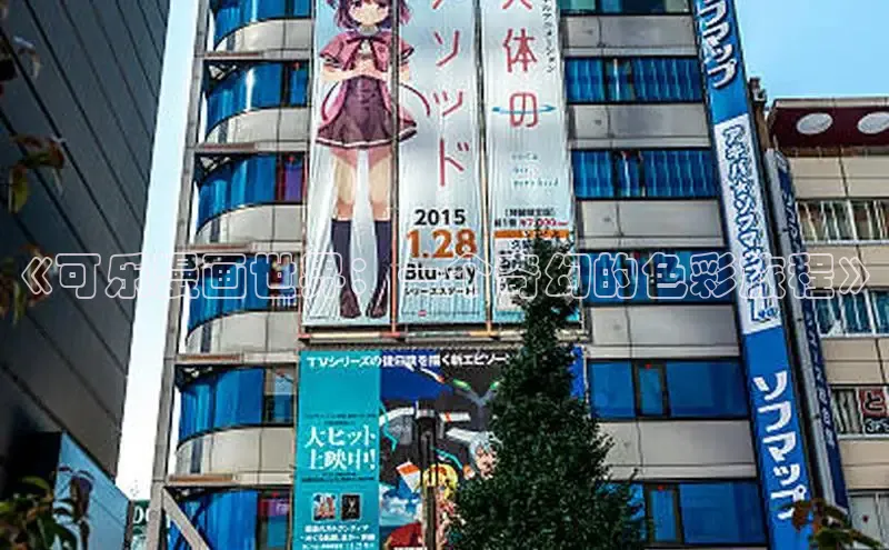 囧次元app正版下载免费版