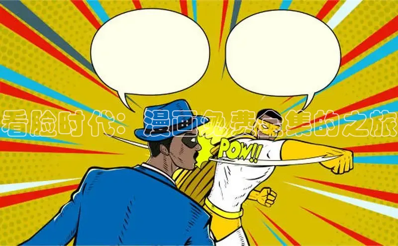 囧次元官方网站入口